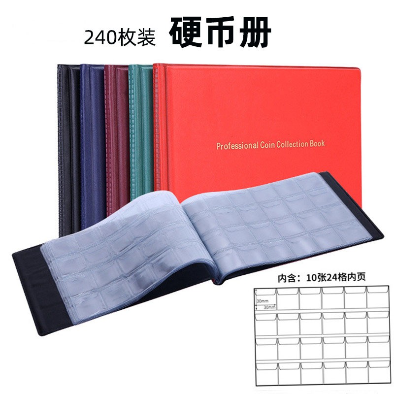 240卡位直插式小型硬幣冊紀(jì)念幣銅幣收藏冊翻蓋錢幣收納冊